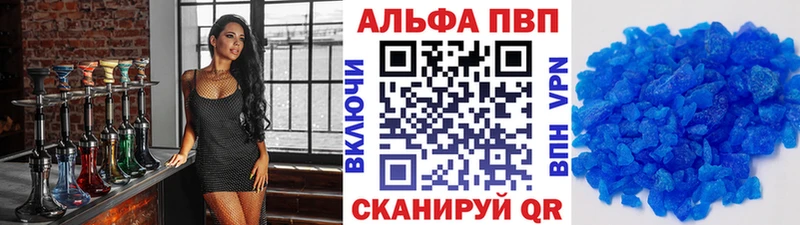 Альфа ПВП мука  где можно купить   Зея 