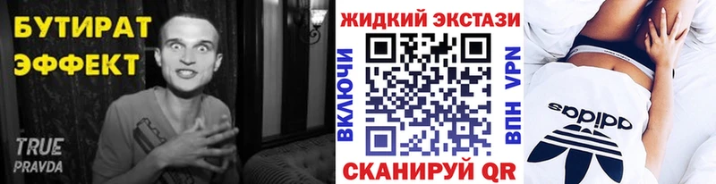 блэк спрут зеркало  продажа наркотиков  Зея  БУТИРАТ Butirat 