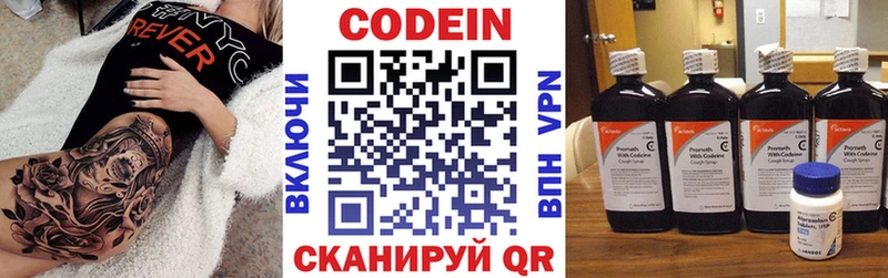 цена наркотик  Зея  Codein Purple Drank 
