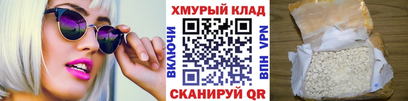 ГЕРОИН герыч  даркнет сайт  Зея 