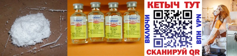 mega как войти Зея Кетамин ketamine