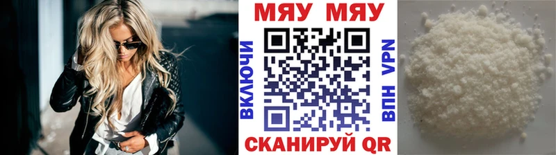 Мефедрон VHQ  кракен сайт  Зея 